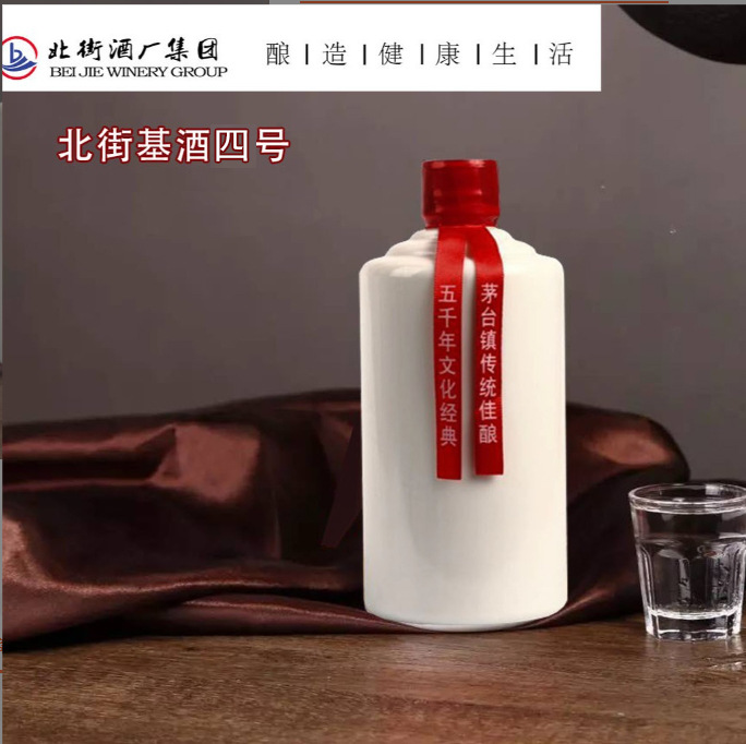 茅台镇北街酒厂优质酱香基酒四号