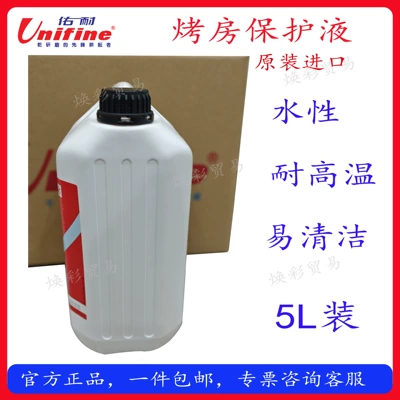 Specialized Taiwan Younai Automotive Spray Sheet Metal Spray Repair