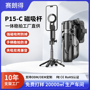 2025��ƷP15C��������ėU�{���b�ر�yʽ�����a��๦��������