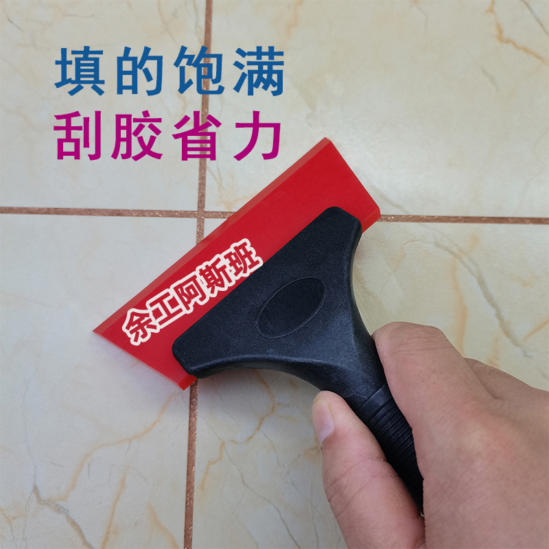 彩砂填缝刮板彩砂施工工具牛筋刮板填缝腻子填缝剂施工美缝工具