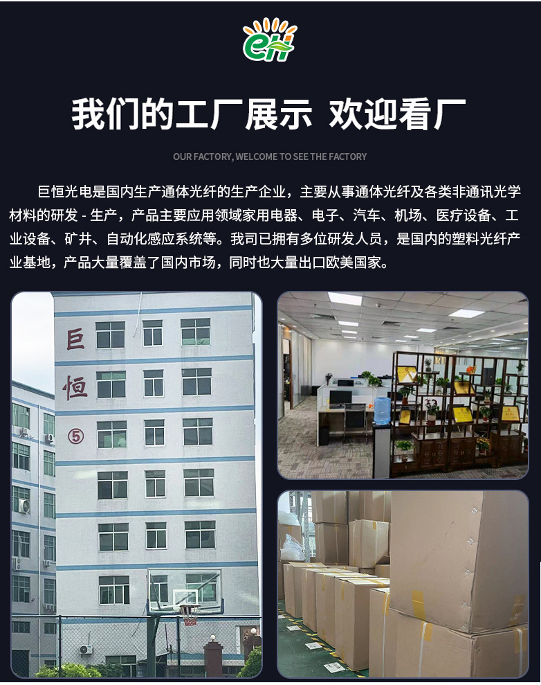 内页-导光线(改-巨恒光电(深圳)有限公司_17-爱采购