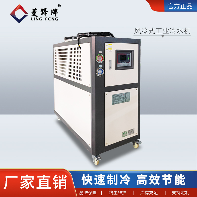工业冷水机风冷式冷水机冰水机风冷冷却制冷机双风扇冷水机钛炮