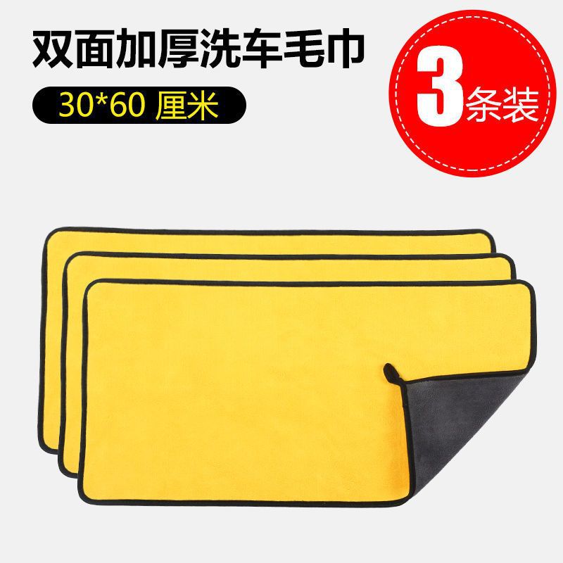 30*60 양면 증점 [3팩]