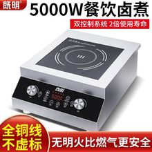 商用电磁炉5000w大功率平面食堂饭店4200W凹面猛火炒炉电炒锅