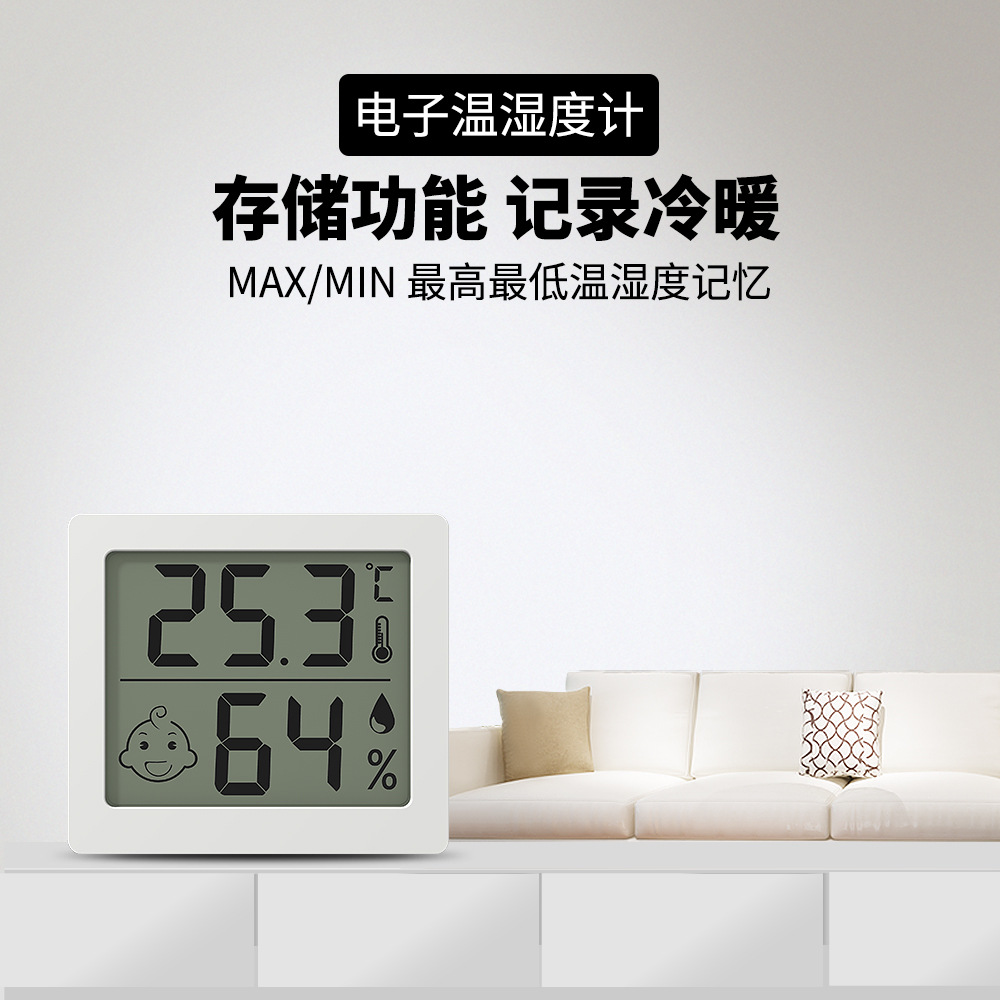 室内温度计家用精准好看温湿度计爬宠干湿表笑脸温度表厂家批发