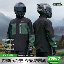 雨衣雨裤套装批发全身防暴雨分体式男摩托车骑行反光加厚外卖雨衣