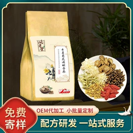 代用/养生茶;金银花