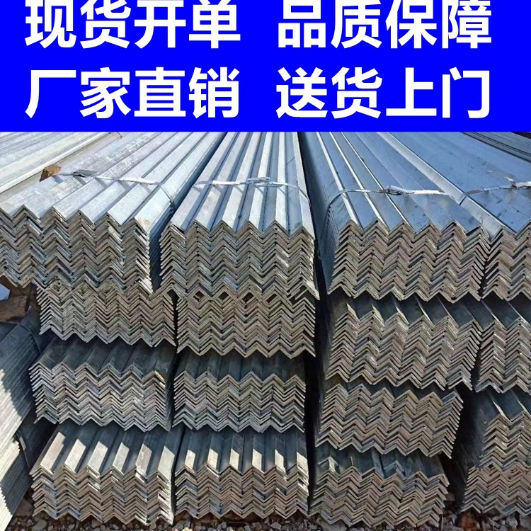L型直条镀锌角钢 角钢40*4 50*50*4热镀锌角铁固定支架葡萄棚
