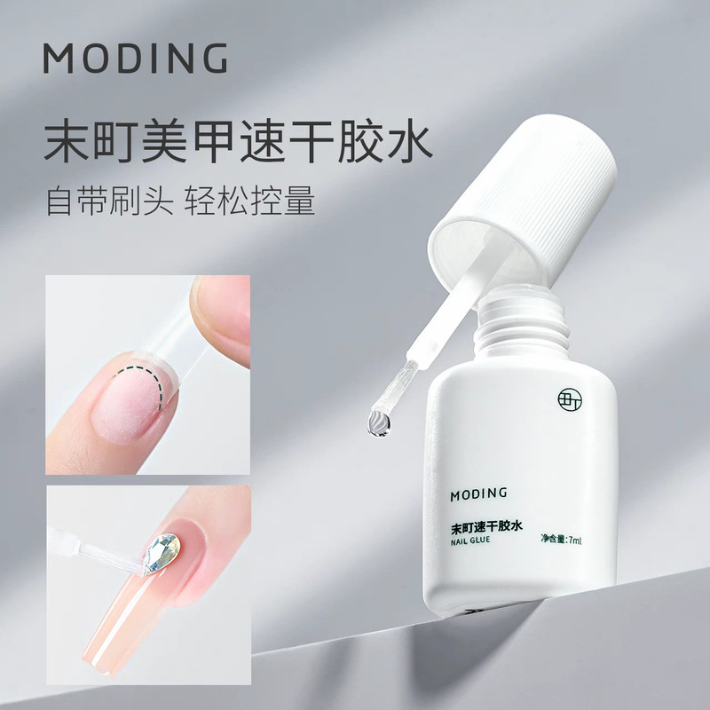 At the end of the quick-drying glue sticky drill paste nail firmly quick-drying strong nail piece cp lasting nail glue nail glue
