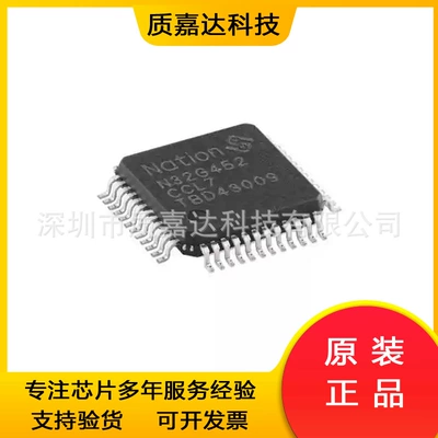 N32G452Ccl7 Single Chip 32-Bit Mcu Chip Integrated Circuit Ic Digital Components Brand New Original (Elektron komponentlər)