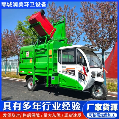 New Energy Self-Loading Garbage Removal Elektrik zibil maşınları