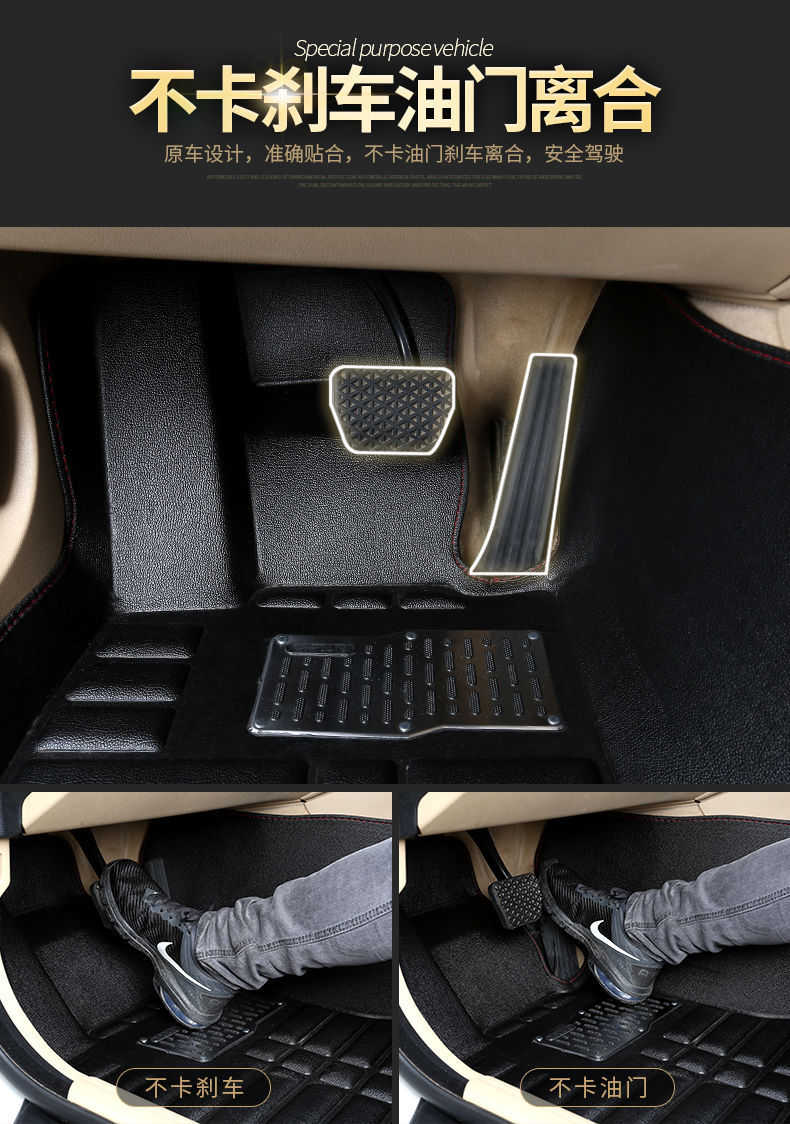 Suitable for Car Floor Mats Dongfeng Xing Jingyi X5 Jingyi S50 Feng X6/T5 Jingyi X6/X3 Main and Passenger