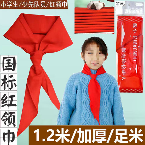 Red Ribbon 100% Cotton Non-bleeding Children's Thickened 1.2-meter Standard Red Ribbon for Students, Adults
