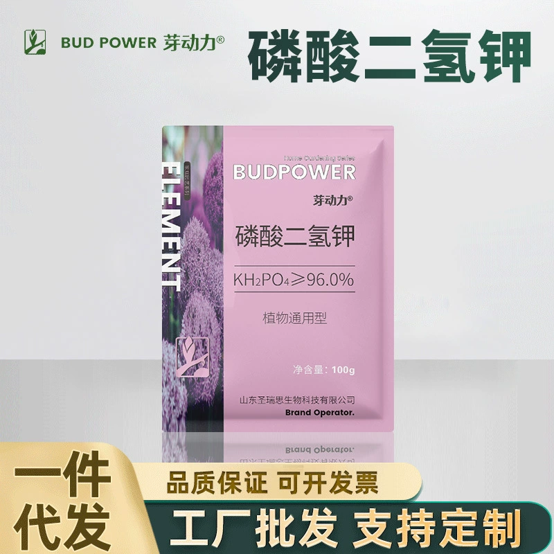 Калийдигидрофосфатное удобрение бытовое сельскохозяйственное цветочное удобрение водорастворимое удобрение продвижение цветов производители фруктов в наличии оптовая продажа