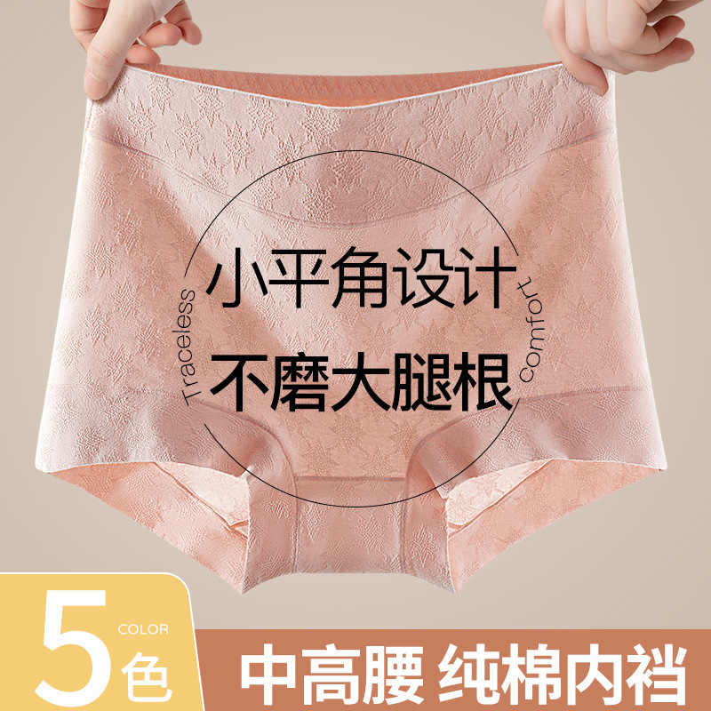 7A High Waist Underwear Boxer Cotton Underwear Antibacterial Cotton Crotch Belly Hip Two-in-One plus size Women's Boxer Pants