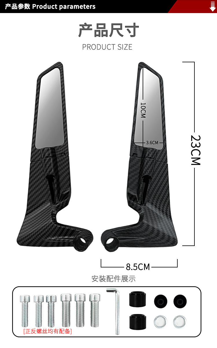 Wholesale Supply of Modified Rearview Mirror Cnc Carbon Fiber Electric Vehicle Universal Ktm Foldableable Fixed Wing Reflector