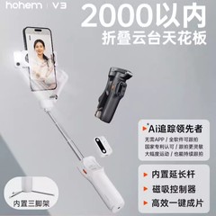 Haohan V3 携帯電話ジンバル 3 軸手ぶれ補正ハンドヘルド撮影スタビライザービデオ vlog スマートフォローアップスタビライザー