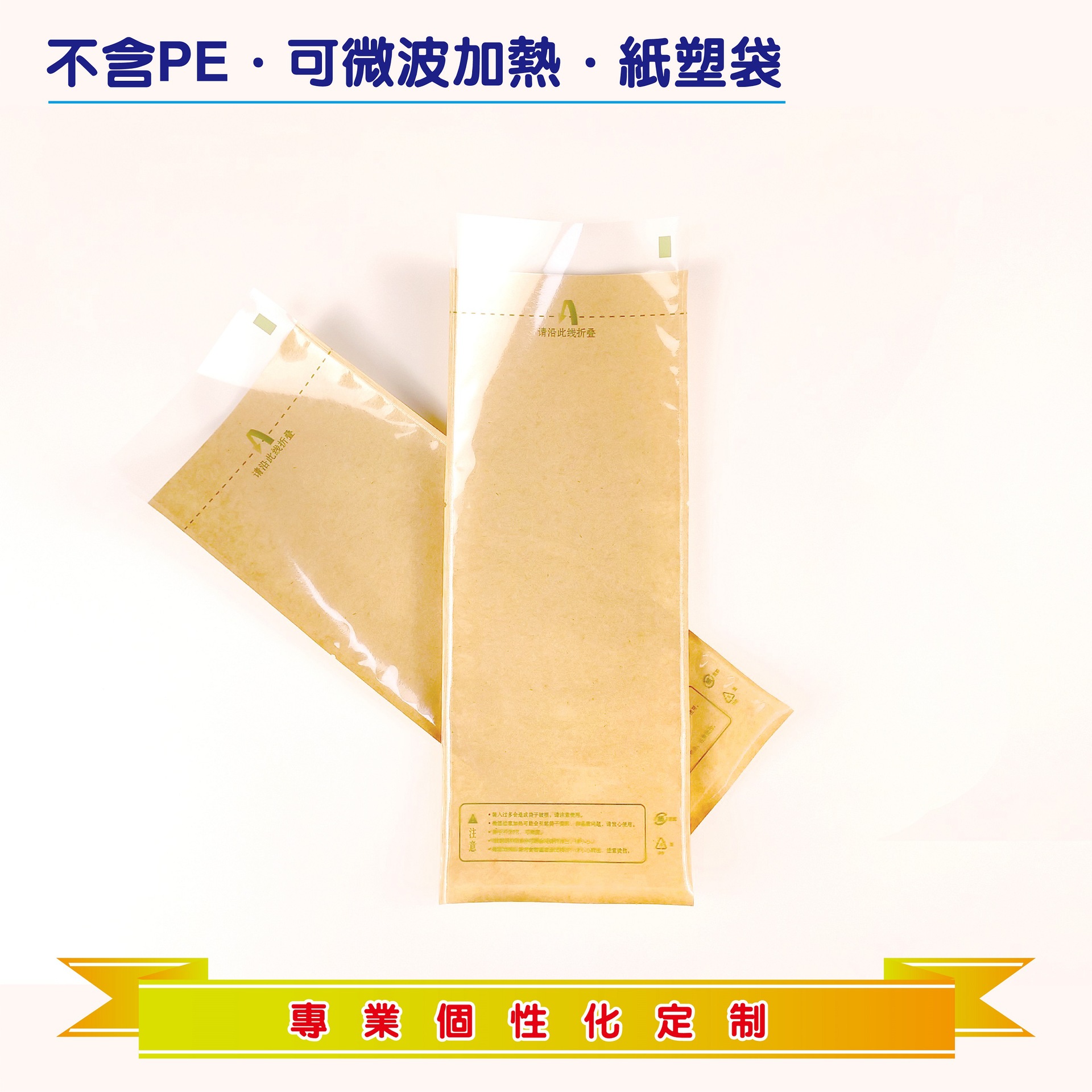 Paper-Plastic Microwaveable Delivery Bags Japanese-Style Fried Chicken Skewers Heated Hot Dog Packaging Microwave Paper Bags