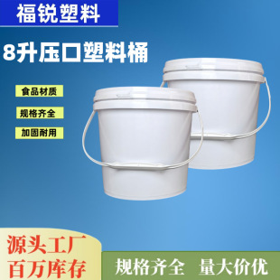 �S����ƷʳƷ��8L����Ͱ�Ӻ��wppͰ���ʻ����u��Ͱ���ϰ��b�AͰ