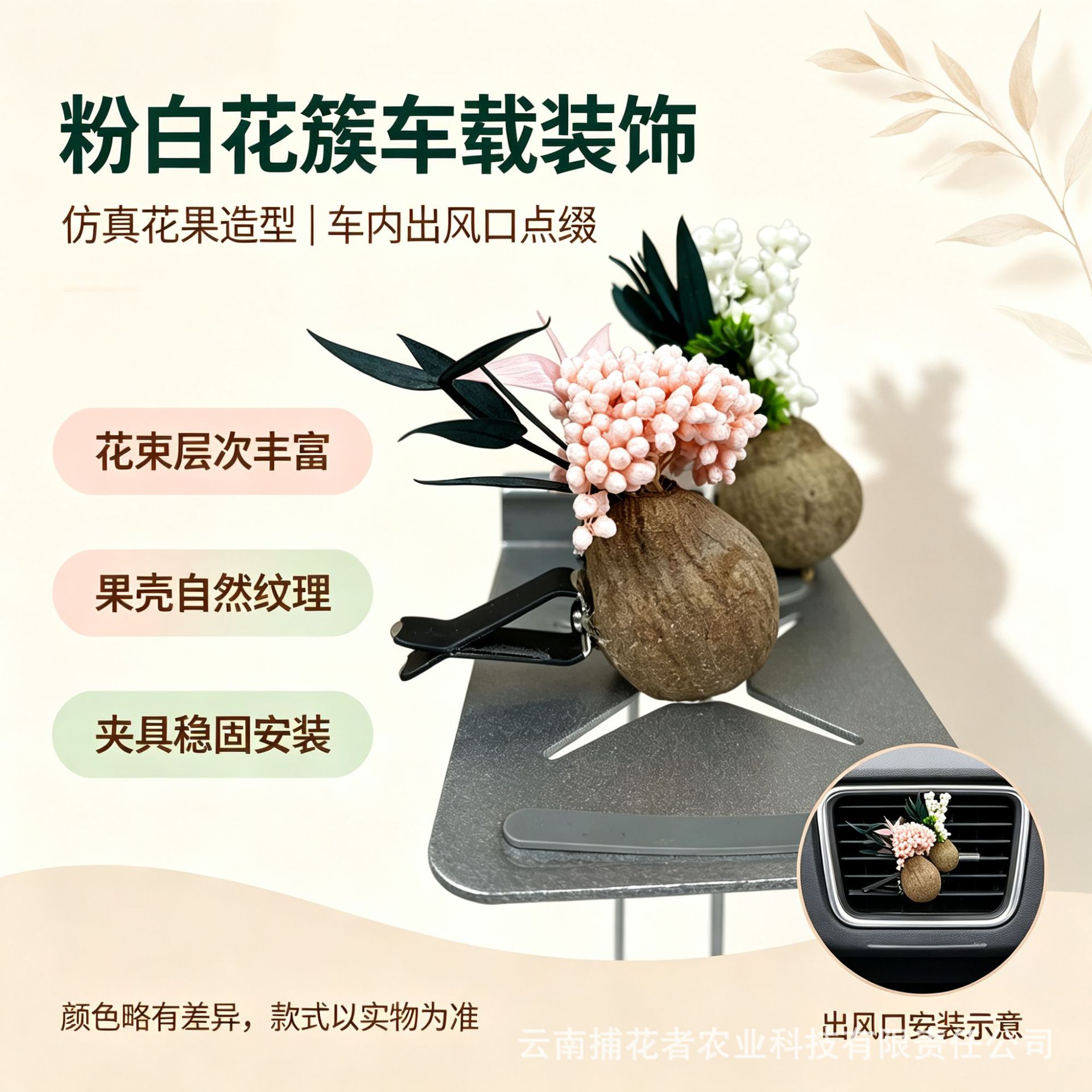 Natural Fruit Plant Dried Flower Car Air Freshener Vent Decoration High-End Diffuser Car Gift Car Interior Fragrance