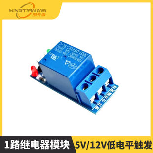 Relay, module, new collection, 5v
