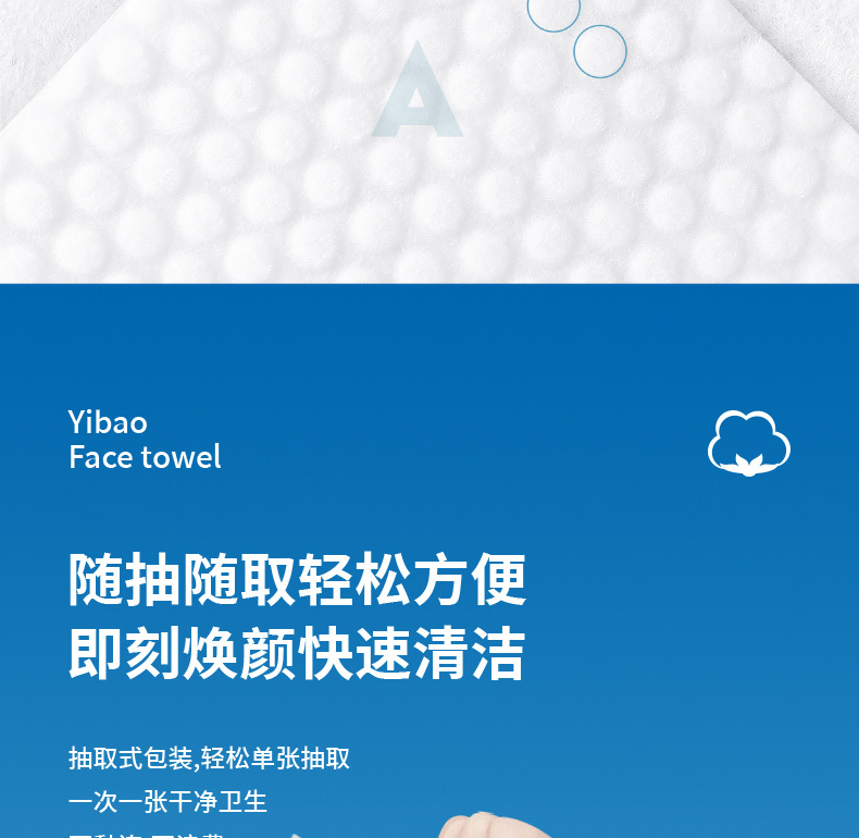壹宝棉柔洗脸巾80片详情页_15.jpg