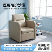 定制医养陪护沙发床月子中心陪护折叠床沙发多功能两用沙发椅子