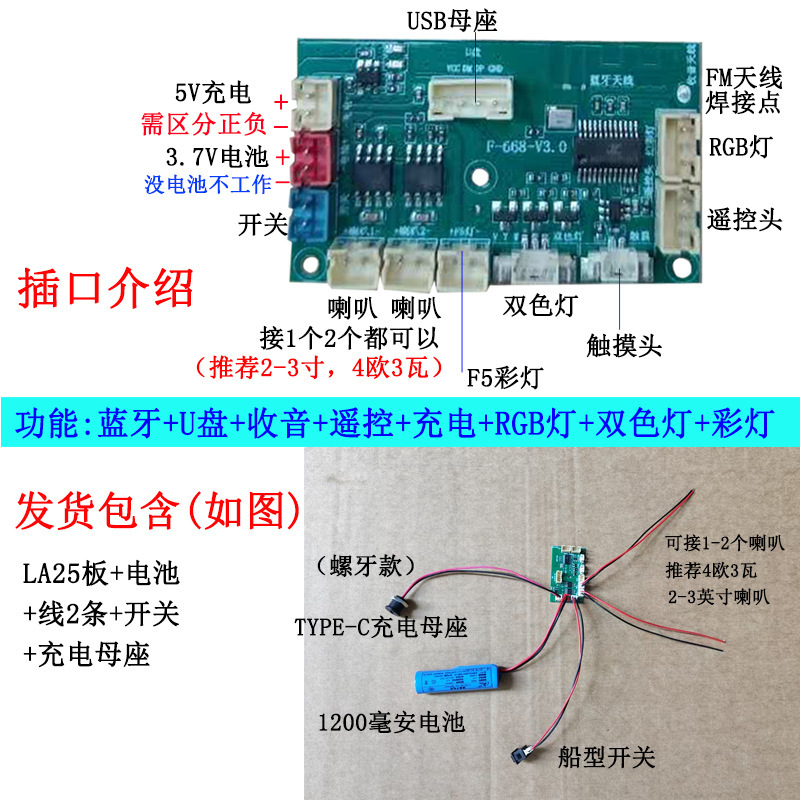 蓝牙模块RBG幻彩灯电路板音箱线路板LA25触摸灯遥控收音酒瓶音响|undefined