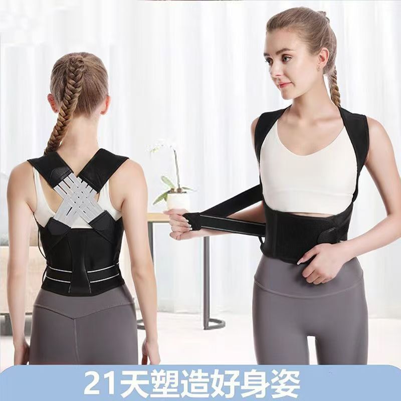 Cross-border New Camelback Correction Belt for Men and Women Spine Correction Prevention Camelback Correction Belt Beauty Back Open Shoulder Corrector
