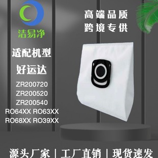 Adapt to Yunda Vacuum Cleaner Accessories Rowenta ZR200540/520/200720 Dust Bag Dust Bag