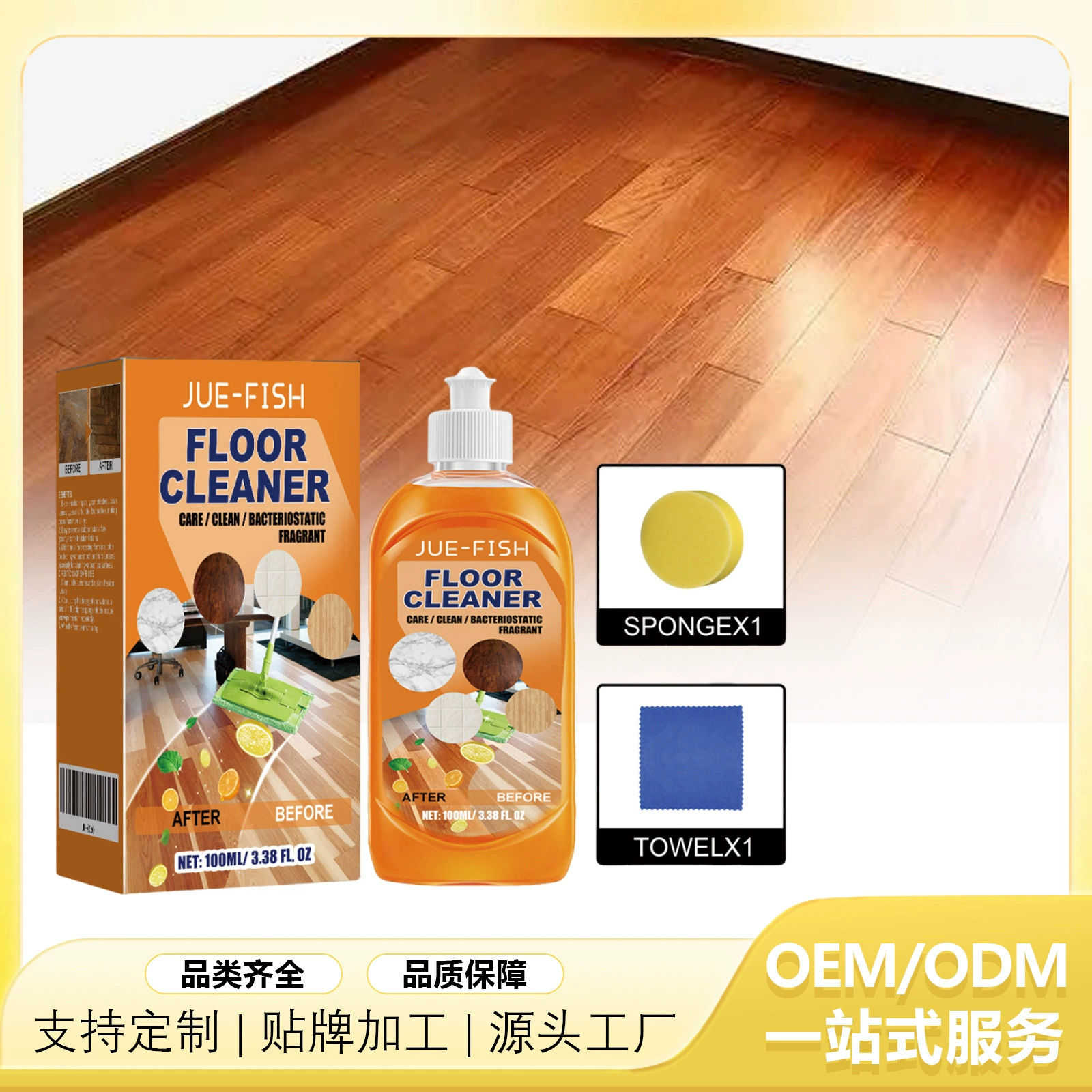 Очиститель пола Jue-Fish Сильная дезактивация Удаление накипи Очистка деревянного пола Полировка Осветляющий очиститель плитки