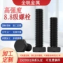 定制高强度螺纹氧化螺钉