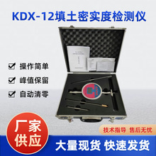KDX-12型填土密实度现场检测仪 地基承载力测定仪 普氏贯入仪