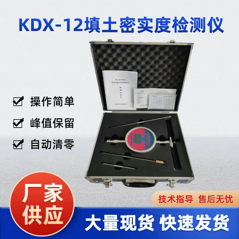 KDX-12 тип тестер плотности наполнения почвы тестер несущей способности фундамента тестер проникновения Schraubenhof