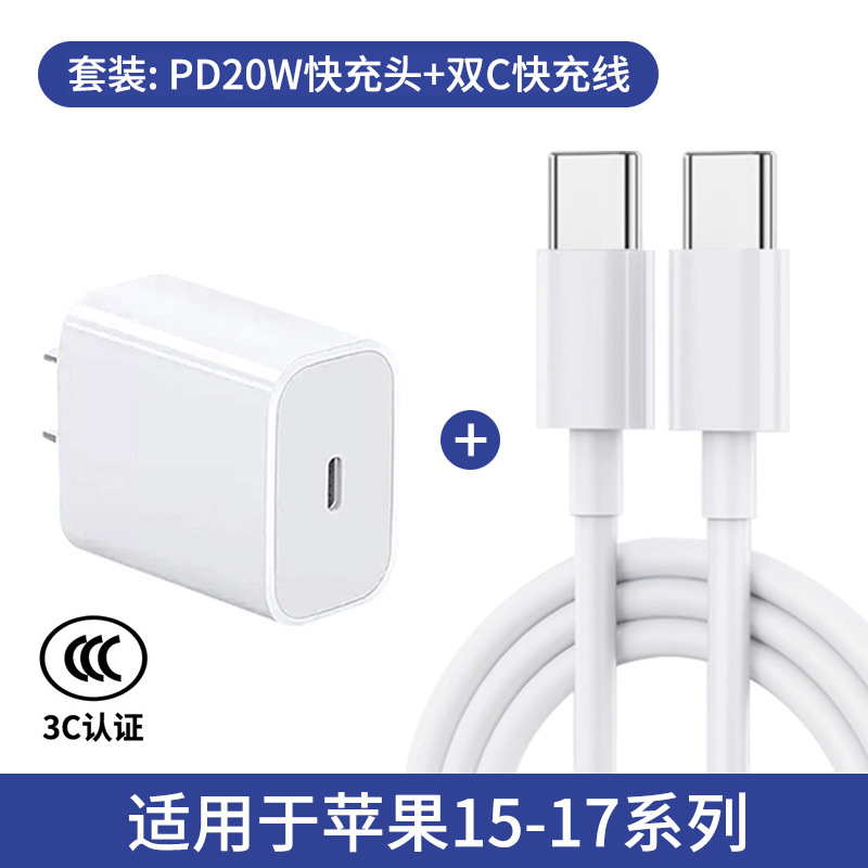 Cabeza de carga rápida PD30W para Apple iPhone16/15/14ProMax phablet 20W cargador