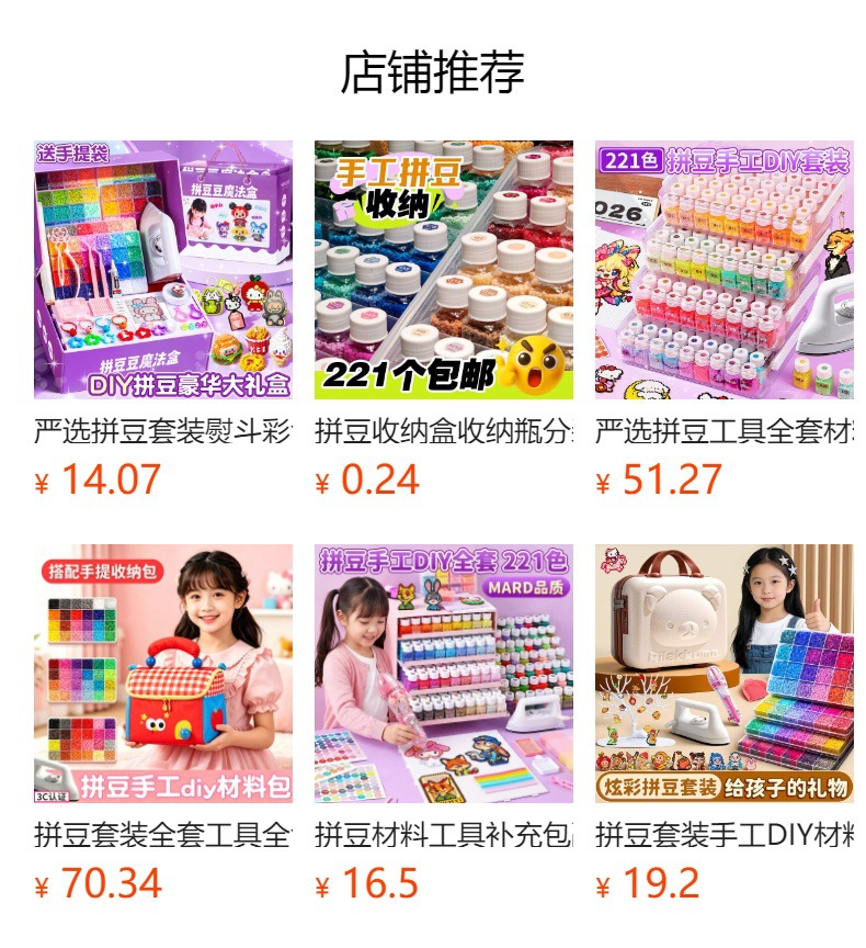 拼豆收纳盒套装专用融合豆豆分装小方瓶补充工具221色塑料保护瓶