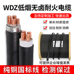 WDZCNYJY低烟无卤3/4/5芯纯铜耐火阻燃16/25/35/50平方国标电缆线