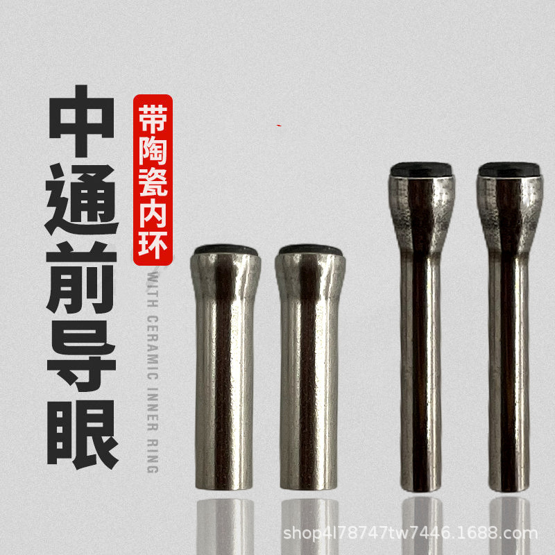 中はラインリングの前のガイドを通してラインリングの中で竿の部品の竿の先の金属の陶磁器の頭のガイドリングの中でラインを通って改造します。|undefined