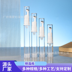 现货5ml/10ml/12ml/15ml按摩真空眼霜瓶  钢珠眼霜 分装瓶精华瓶
