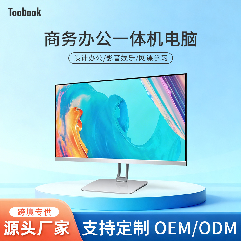 New 24inch All-In-One Desktop Computer Business All-In-One Computer Wholesale