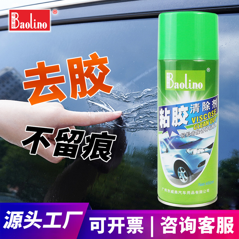 Adhesive Remover Super Strong Glue Remover Small Advertising Double-Sided Adhesive Residue Car Paint Professional Strong Glue Remover Factory Use