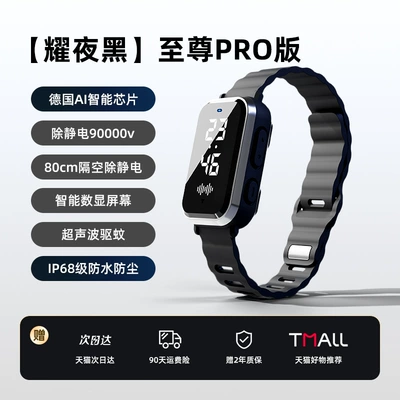 Intelligent anti-static bracelet human body static eliminator anti-static artifact release removal anti-static winter for men and women (Static Rod/Key Bag) - m16-extreme-pro-edition-obsidian-black-smart-braceletremove-static-electricity-no-specifications