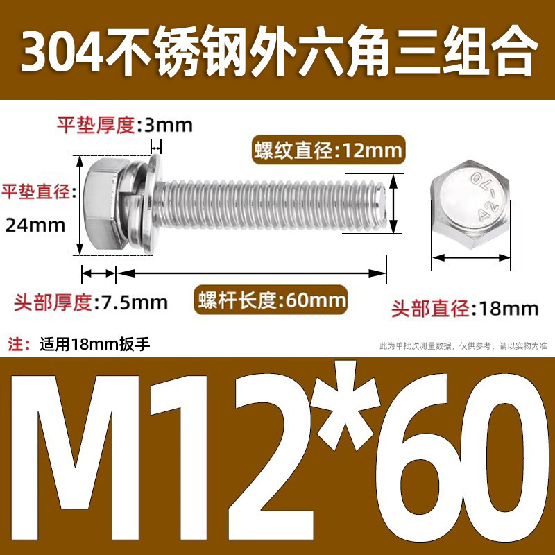 304ステンレス外六角三組み合わせねじgb9074.17切辺六角頭加平弾マットM3-M12|undefined