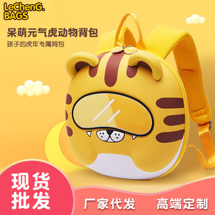 Kindergarten Schoolbags for Boys and Girls 2-6 Years Old 2024 New Kidsren's Cute Animal Tiger Stereo Backpack