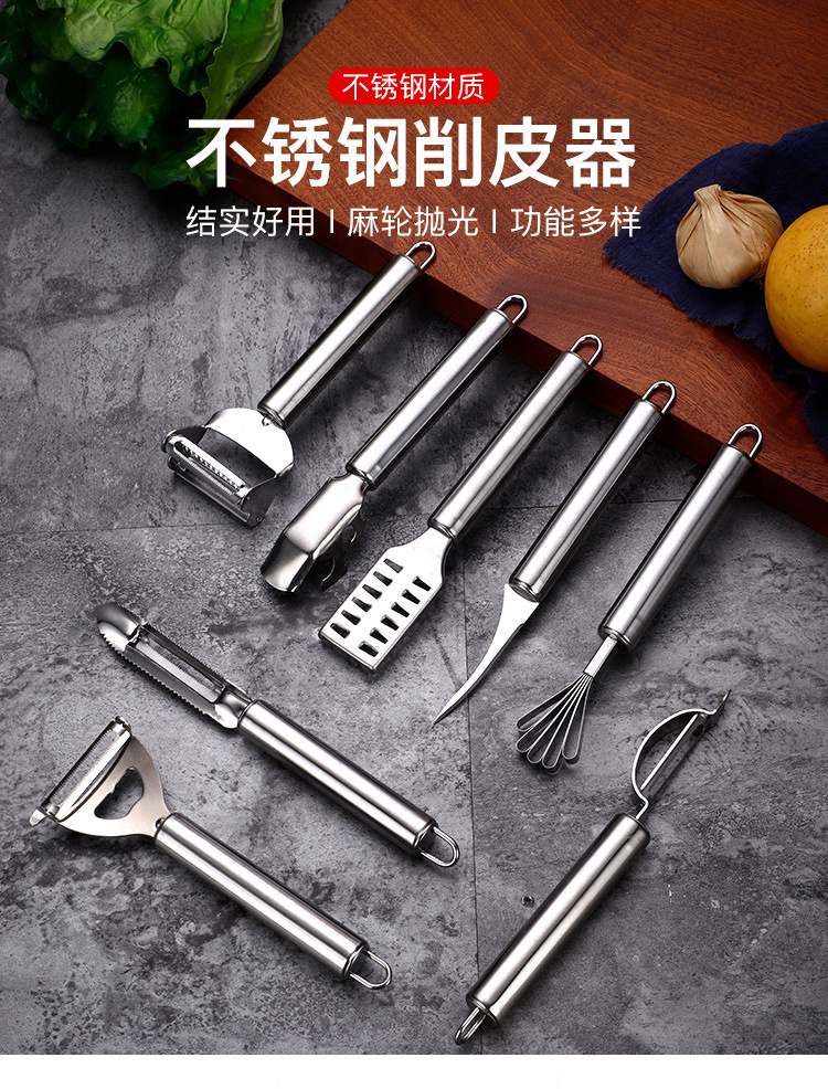 4-不锈钢削皮器_01