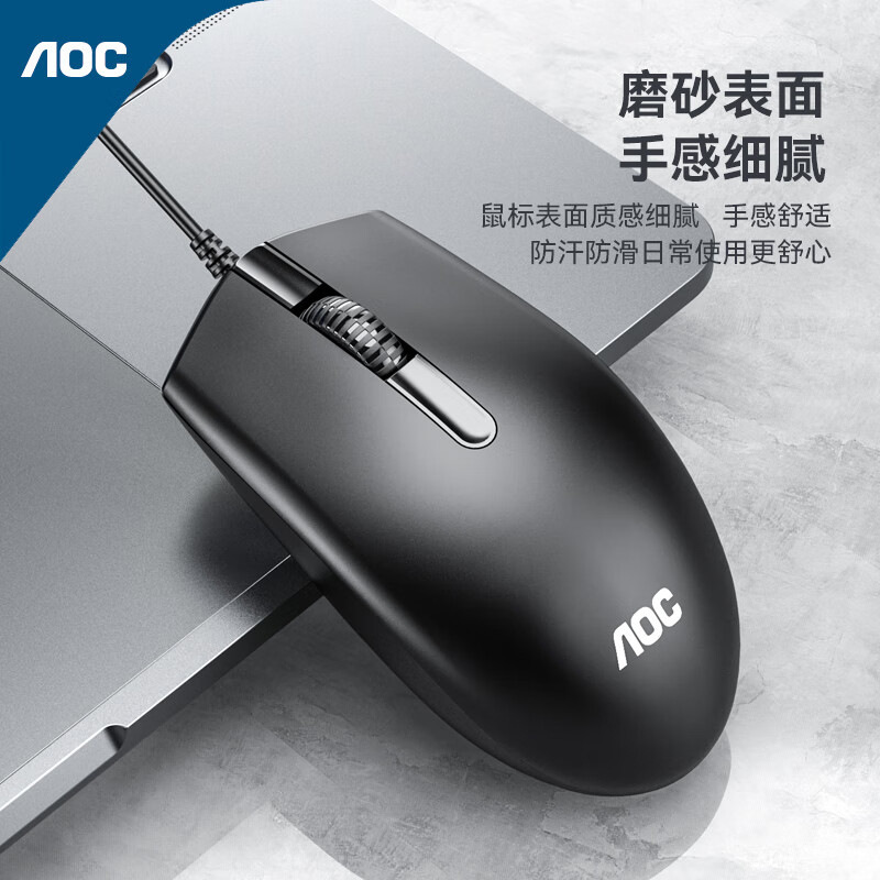 AOC mouse MS100 cable game USB mouse laptop This desktop computer…