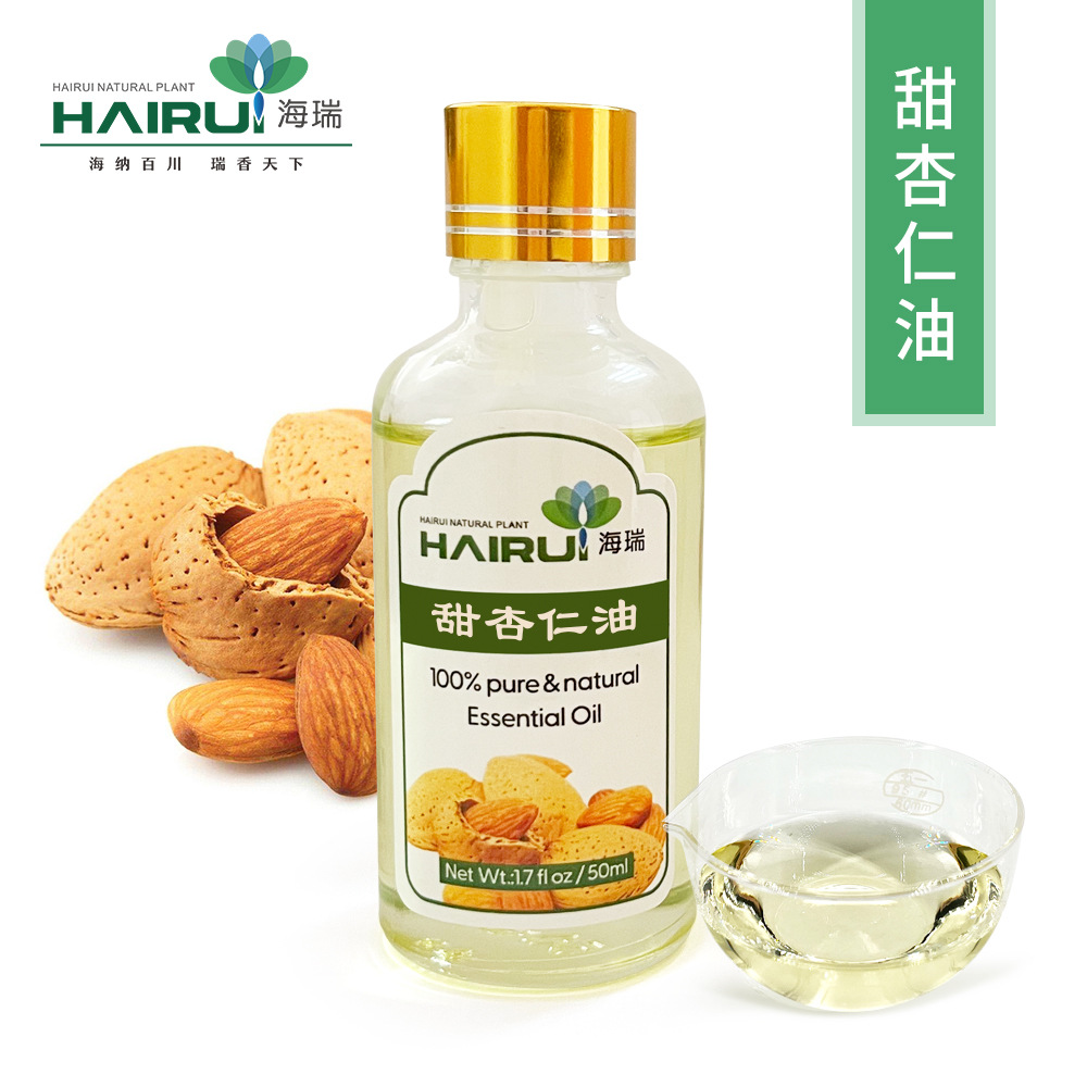 【厂家供应】 甜杏仁油Sweet almond oil 植物提取 物美价廉
