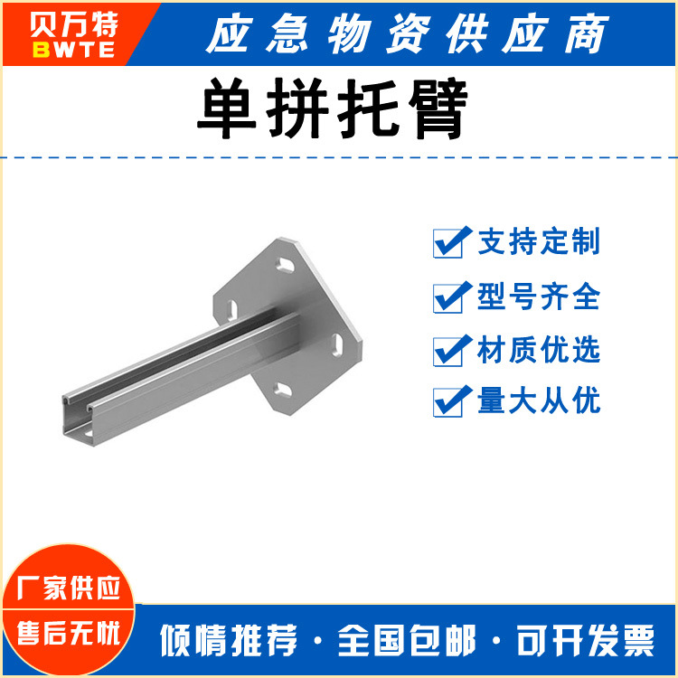 侧向纵向托臂方形底座横梁支撑风管电缆桥架城市综合管廊支架
