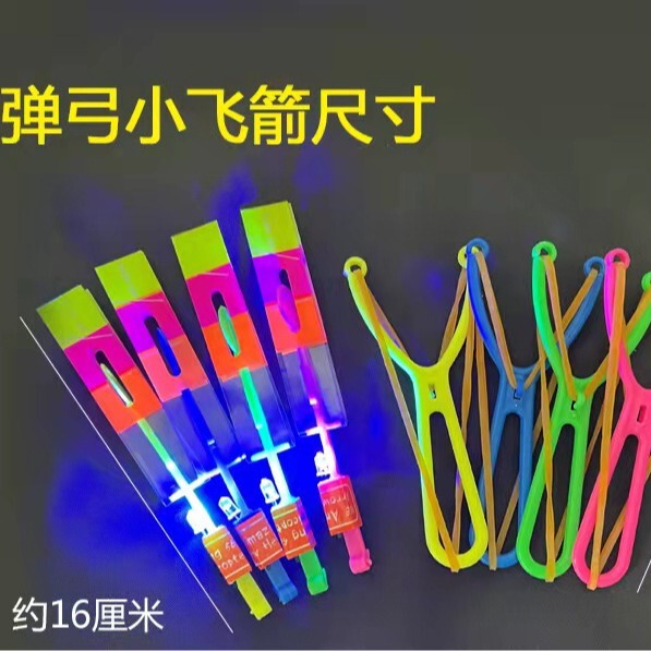 Glowing slingshot arrow