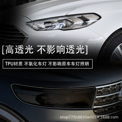 Sharp Blackened Transparent — Car headlight protective film